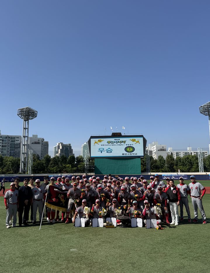 [서울=뉴시스] 제80회 황금사자기 전국고교야구대회 겸 주말리그 왕중왕전에서 우승한 충암고. (사진=대한야구소프트볼협회 제공) 2026.05.16. *재판매 및 DB 금지