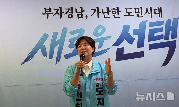 [창원=뉴시스]진보당 전희영 경남도지사 후보가 16일 오후 창원특례시 의창구 창원역 인근 선거사무소 개소식에서 인사말을 하고 있다.(사진=전희영후보 선거사무소 제공) 2026.05.16. photo@newsis.com