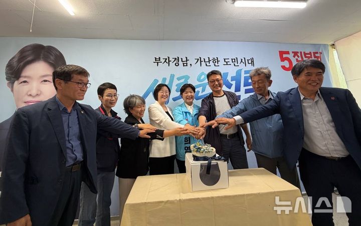 [창원=뉴시스]16일 오후 경남 창원특례시 의창구 창원역 인근 진보당 전희영 경남도지사 후보 선거사무소 개소식에 참석한 전 후보와 주요 인사들이 기념 케이크를 자르는 포즈를 취하고 있다.(사진=전희영후보 선거사무소 제공) 2026.05.16. photo@newsis.com