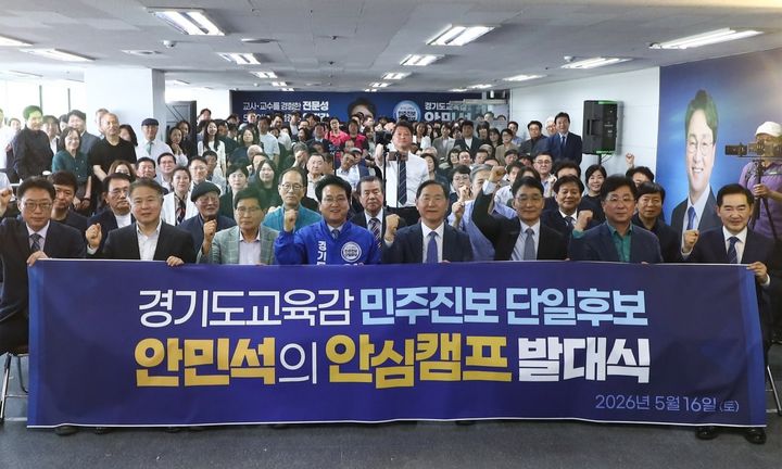 [수원=뉴시스] 선거대책위원회 발대식. (사진=선거캠프 제공) 2026.05.16. photo@newsis.com *재판매 및 DB 금지