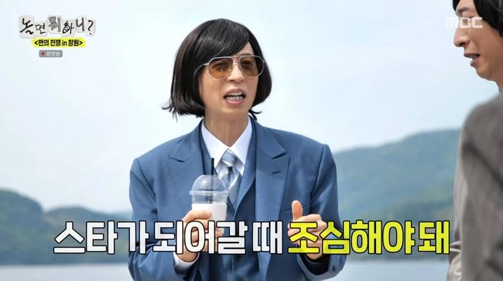 [서울=뉴시스] 유재석. (사진 = MBC '놀면 뭐하니?' 캡처) 2026.05.17. photo@newsis.com *재판매 및 DB 금지