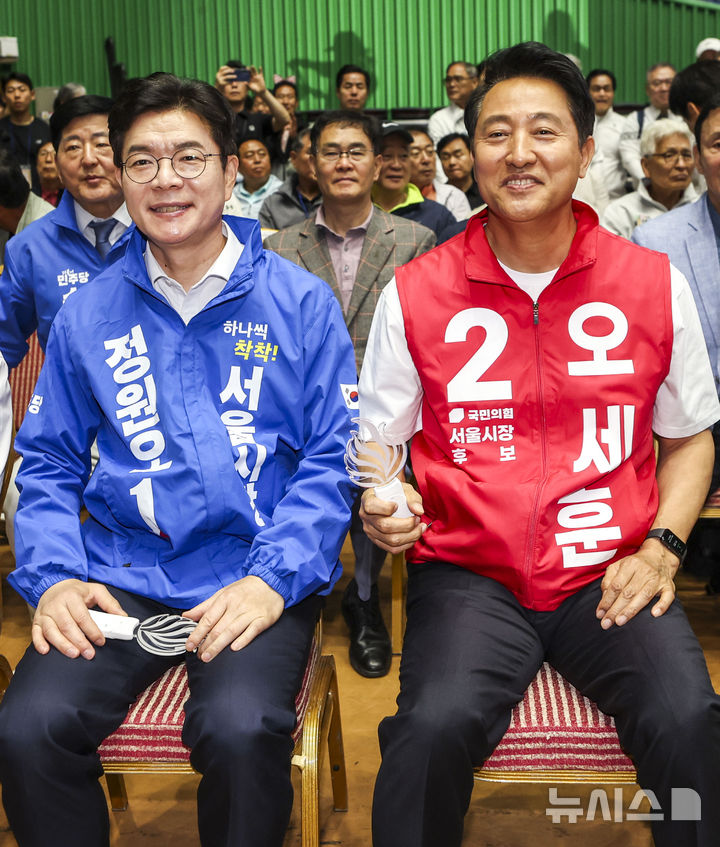 [서울=뉴시스] 정병혁 기자 = 정원오 더불어민주당 서울시장 후보와 오세훈 국민의힘 서울시장 후보가 16일 서울 송파구 잠실실내체육관에서 열린 서울시민체육대축전 개막식에 참석해 자리에 앉아 있다. 2026.05.16. jhope@newsis.com