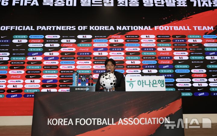 [서울=뉴시스] 김명년 기자 = 홍명보 대한민국 축구 국가대표팀 감독이 16일 오후 서울 종로구 KT 광화문 빌딩 웨스트에서 2026 FIFA 북중미 월드컵 최종 명단 발표 기자회견을 하고 있다. 2026.05.16. kmn@newsis.com