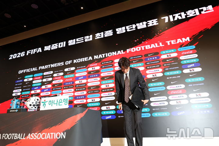 [서울=뉴시스] 김명년 기자 = 홍명보 대한민국 축구 국가대표팀 감독이 16일 오후 서울 종로구 KT 광화문 빌딩 웨스트에서 2026 FIFA 북중미 월드컵 최종 명단 발표 기자회견을 열고 인사하고 있다. 2026.05.16. kmn@newsis.com