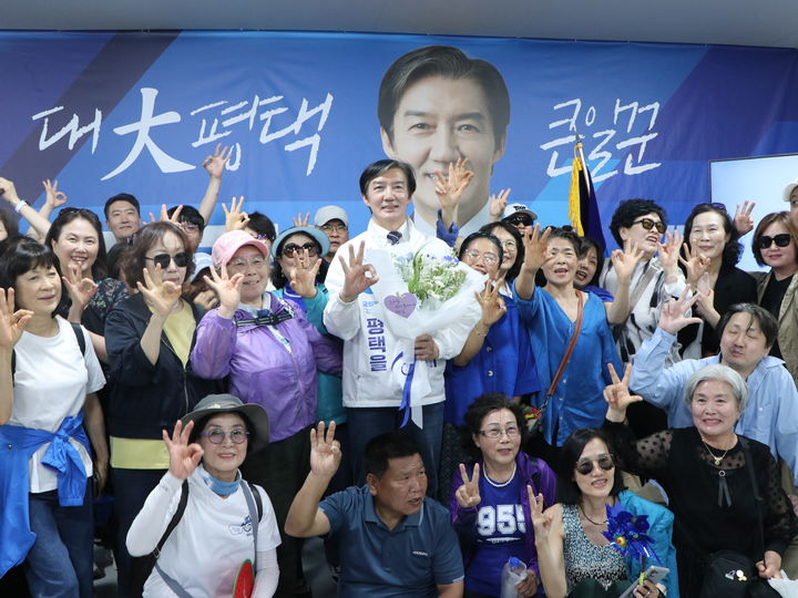 [서울=뉴시스] 정병혁 기자 = 조국 조국혁신당 경기 평택을 국회의원 후보가 16일 경기 평택시 안중읍 선거사무소에서 열린 개소식에서 기념촬영을 하고 있다. (사진=조국 선거캠프 제공) 2026.05.16. photo@newsis.com *재판매 및 DB 금지