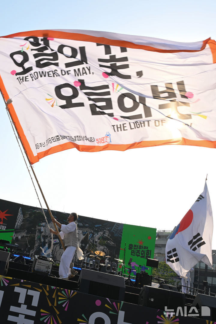 [광주=뉴시스] 이영주 기자 = 5·18민주화운동 46주기를 이틀 앞둔 16일 오후 광주 동구 금남로에서 46주년 5·18민중항쟁기념행사위원회의 슬로건이 담긴 깃발이 휘날리고 있다. 2026.05.16. leeyj2578@newsis.com