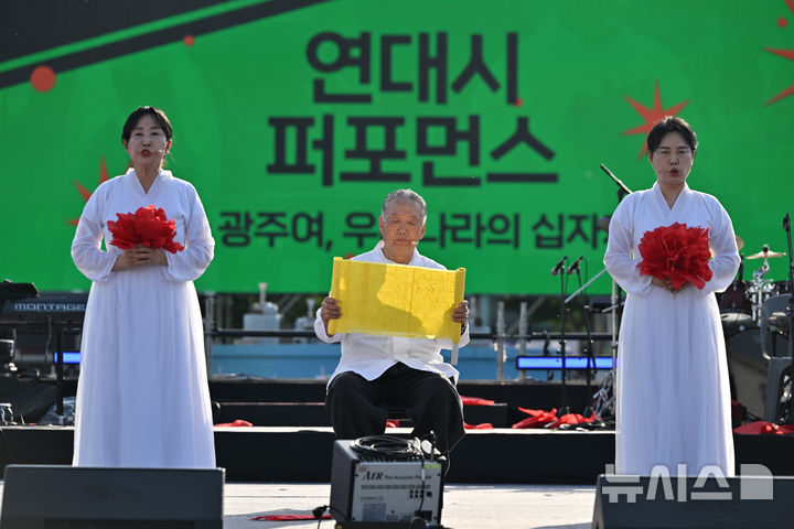 [광주=뉴시스] 이영주 기자 = 김준태(가운데) 시인이 5·18민주화운동 46주기를 이틀 앞둔 16일 오후 광주 동구 금남로에서 46주년 5·18민중항쟁기념행사위원회의 민주의밤 행사에 참여해 1980년 6월2일 전남매일신문에 게재한 5·18 추모시 '아아 광주여, 우리나라의 십자가여!'를 낭독하고 있다. 2026.05.16. leeyj2578@newsis.com