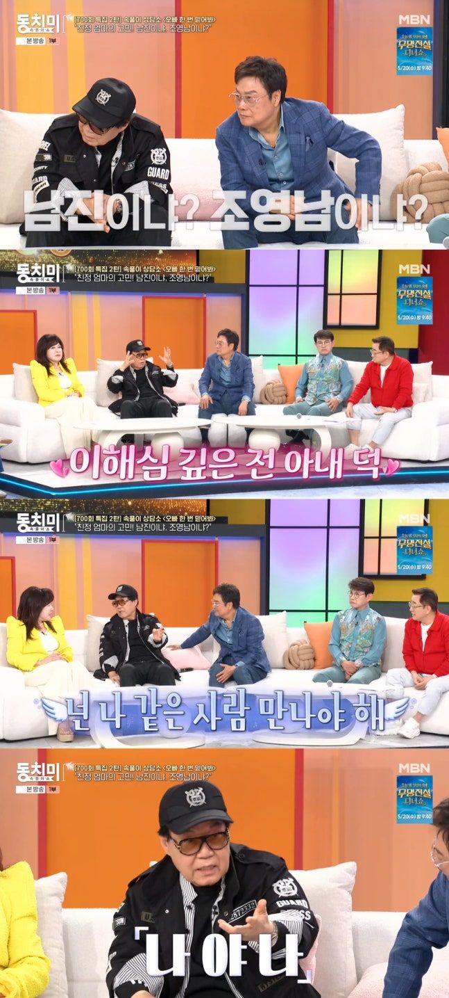 또 윤여정 언급 조영남 "13년 간 살면서 싸운 적 없어"