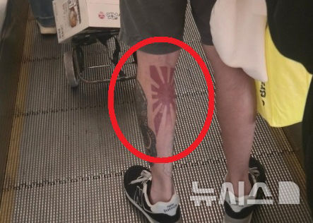 [서울=뉴시스]온라인 커뮤니티에 올라 온 욱일기 문양 다리 문신 (사진 = 서경덕 교수팀 제공)