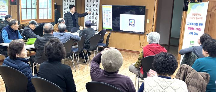 제천 경로당의 디지털 문해교육 *재판매 및 DB 금지
