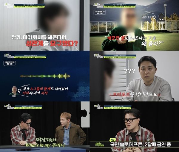 "잡귀 쫓으려면 관계 해야"…엄마가 가스라이팅 당했다