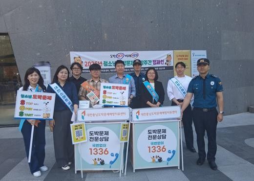 [대전=뉴시스]대전충남도박문제예방치유센터(센터장 이승희)가 2026년 청소년 도박문제 예방주간을 맞아 대전 갤러리아 타임월드 광장에서 청소년 도박문제 예방 캠페인을 벌이고 있다. 2026. 05. 17 photo@newsis.com *재판매 및 DB 금지