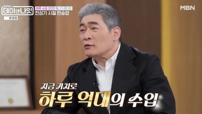 편승엽 "찬찬찬 잘 될 때 하루 2억원…버는 만큼 다 써"