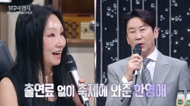 신동엽 "한영애에 큰 빚 져, 못 잊어" 한영애 "기억나"