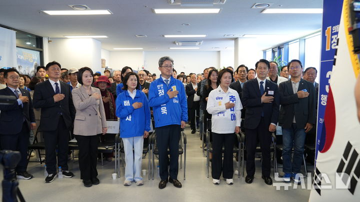 [의왕=뉴시스] 발대식 참석자들이 국기에 경례하고 있다. (사진=선거사무소 제공).2026.05.17. photo@newsis.com