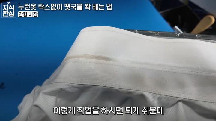 [서울=뉴시스] 셔츠의 목, 소매, 겨드랑이 등 누런 얼룩을 집에서도 쉽게 지우는 방법이 공개됐다. (사진=유튜브 '지식한상') *재판매 및 DB 금지