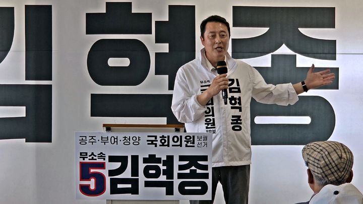 [공주=뉴시스] 송승화 기자 = 충남 공주·부여·청양 국회의원 보궐선거에 출마한 무소속 김혁종 후보가 공주시 신관동 선거 사무소에서 인사말을 하고 있다. 2026.05.17. ssong1007@newsis.com *재판매 및 DB 금지