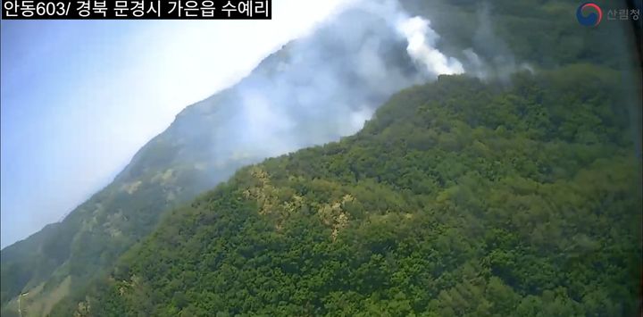 [문경=뉴시스] 17일 오후 12시 48분께 문경시 가은읍 수예리의 한 야산에서 화재가 발생했다. (사진=산림청 제공) 2026.05.17. photo@newsis.com *재판매 및 DB 금지