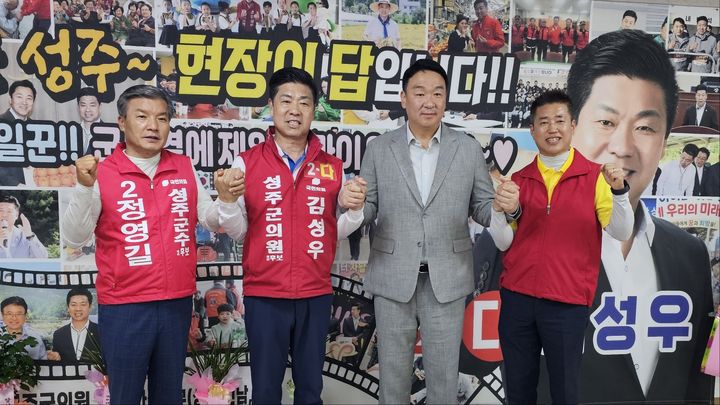 [성주=뉴시스] 정영길(왼쪽) 후보가 정희용 의원과 함께 국힘 원팀 결집을 외치고 있다. (사진=정영길 섬거사무소 제공) 2026.05.17 photo@newsis.com *재판매 및 DB 금지