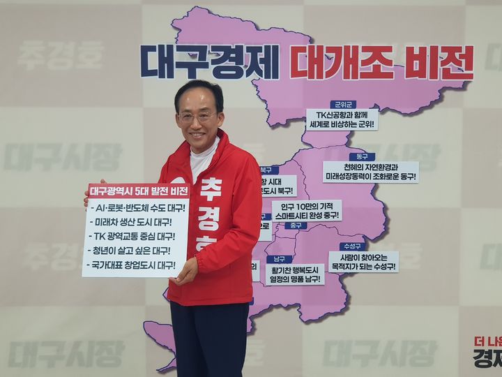 [대구=뉴시스] 정창오 기자=추경호 국민의힘 대구시장 후보가 17일 오후 자신의 선거 캠프에서 열린 '대구 경제 대개조 비전' 발표를 하고 있다. 2026.05.17 jco@newsis.com