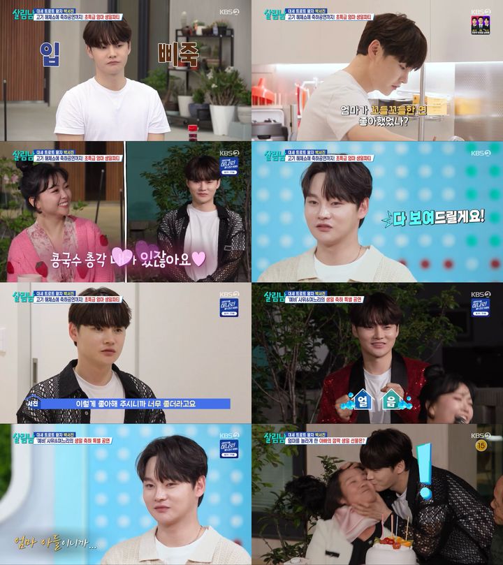 엄마 생일잔치 열어준 박서진 "열심히 사니 이런 날도"