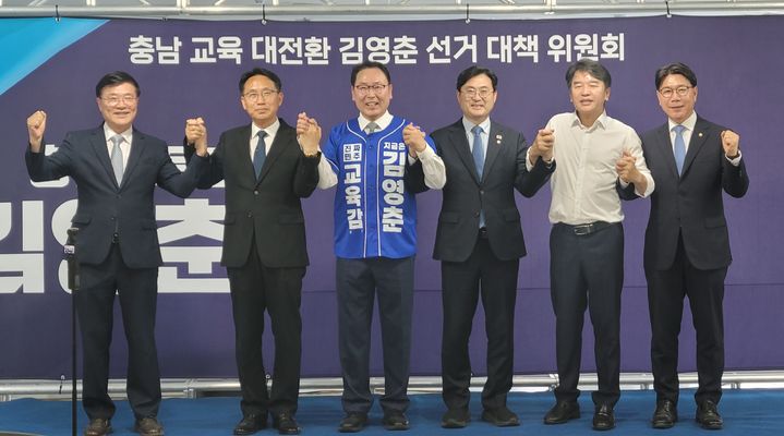 [천안=뉴시스] 최영민 기자=김영춘 충남교육감 후보가 17일 천안시 성정동에 자리한 자신의 선거사무소 개소식을 가졌다. 2026.05.17 ymchoi@newsis.com *재판매 및 DB 금지