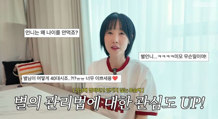 [서울=뉴시스] 가수 별이 자신만의 저속 노화 비법과 아침 식단을 공개했다. (사진=별 유튜브 캡처) *재판매 및 DB 금지