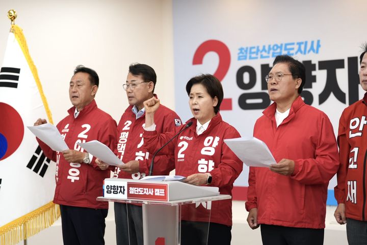[수원=뉴시스] 양향자 국민의힘 경기도지사 후보, 송석준 국회의원 등이 수원시 장안구 국민의힘 경기도당에 마련된 선거사무소에서 '반도체 특별법 시행령안 수도권 배제 조항 재검토 촉구 공동 기자회견'을 열고 있다. (사진=양향자 후보 제공) 2026.05.17. photo@newsis.com *재판매 및 DB 금지
