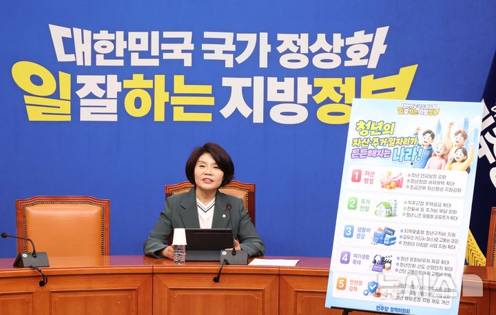 [서울=뉴시스] 조성봉 기자 = 한정애 더불어민주당 선거대책위원회 정책본부장이 17일 오전 서울 여의도 국회에서 '대한민국 국가 정상화, 일 잘하는 지방정부'-제9회 전국동시지방선거 민주당 청년 공약을 발표하고 있다.2026.05.17. suncho21@newsis.com
