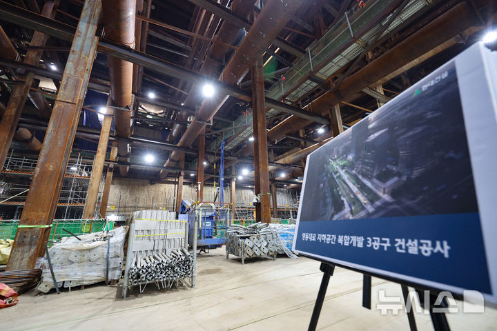 [서울=뉴시스] 황준선 기자 = 17일 오전 철근 누락 등 시공 오류가 발생한 서울 강남구 GTX-A 삼성역 공사 현장의 모습. 2026.05.17. hwang@newsis.com