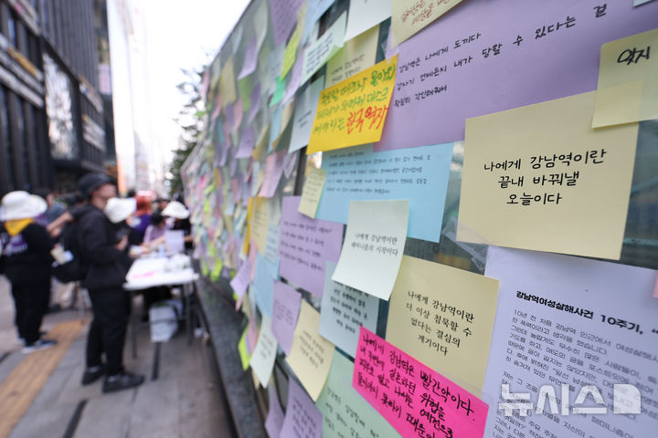 [서울=뉴시스] 김진아 기자 = '강남역 여성살해사건 10주기 추모행동'이 진행된 17일 서울 강남역 10번 출구에 시민들이 적은 추모 문구가 붙어있다. 2026.05.17. bluesoda@newsis.com