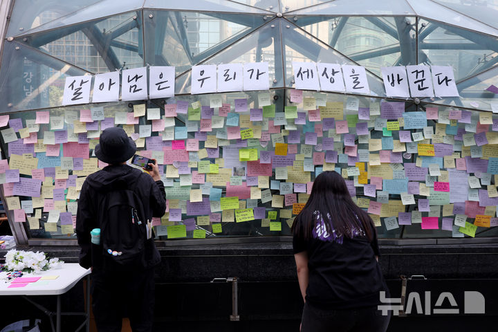 [서울=뉴시스] 김진아 기자 = '강남역 여성살해사건 10주기 추모행동'이 진행된 17일 서울 강남역 10번 출구에 시민들이 적은 추모 문구가 붙어있다. 2026.05.17. bluesoda@newsis.com