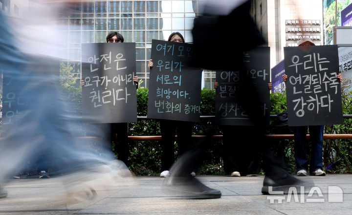 [서울=뉴시스] 김진아 기자 = 17일 서울 강남역 10번 출구 일대에서 열린 '강남역 여성살해사건 10주기 157개 여성시민단체 추모행동'에서 참석자들이 추모행동을 하고 있다. 2026.05.17. bluesoda@newsis.com