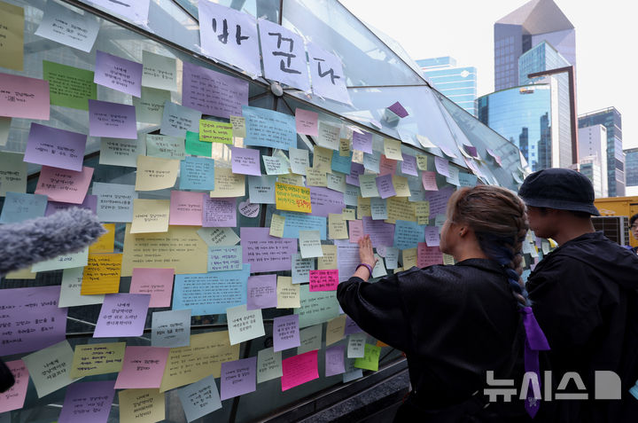 [서울=뉴시스] 김진아 기자 = '강남역 여성살해사건 10주기 추모행동'이 진행된 17일 서울 강남역 10번 출구에 시민들이 적은 추모 문구가 붙어있다. 2026.05.17. bluesoda@newsis.com