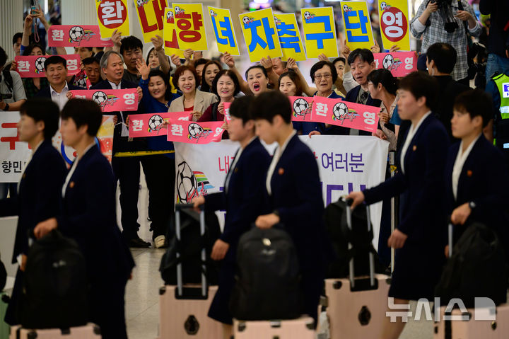 [인천공항=뉴시스] 황준선 기자 = 17일 오후 인천국제공항 제1터미널로 북한 여자축구 클럽팀 내고향여자축구단이 입국하고 있다. 내고향여자축구단은 20∼23일 수원종합운동장에서 진행되는 2025-2026 아시아축구연맹(AFC) 여자 챔피언스리그(AWCL) 4강 토너먼트 출전을 위해 한국을 찾았다. (공동취재) 2026.05.17. photo@newsis.com