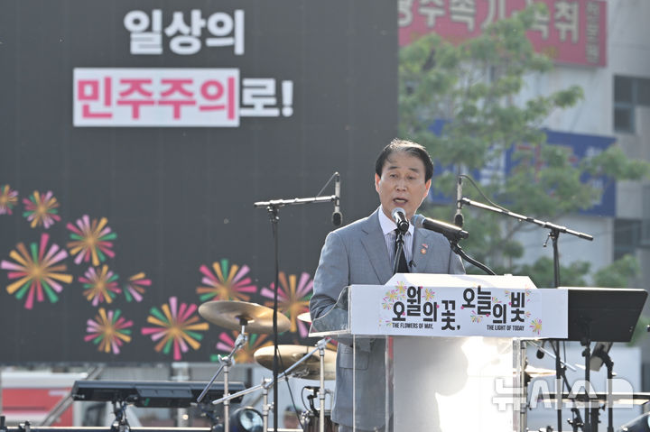 [광주=뉴시스] 이영주 기자 = 권오을 국가보훈부 장관이 17일 오후 광주 동구 5·18민주광장에서 열린 5·18 전야제에 참석해 인사말하고 있다. 2026.05.17.leeyj2578@newsis.com