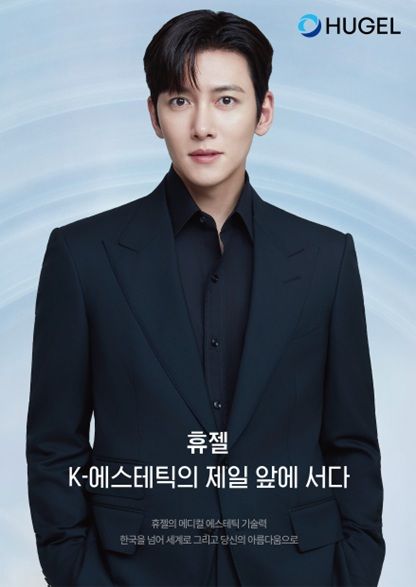 [서울=뉴시스] 휴젤이 기업과 브랜드의 새 얼굴으로 배우 지창욱을 선정하고 신규 광고 캠페인을 진행한다. (사진=휴젤 제공) 2026.5.18. photo@newsis.com *재판매 및 DB 금지