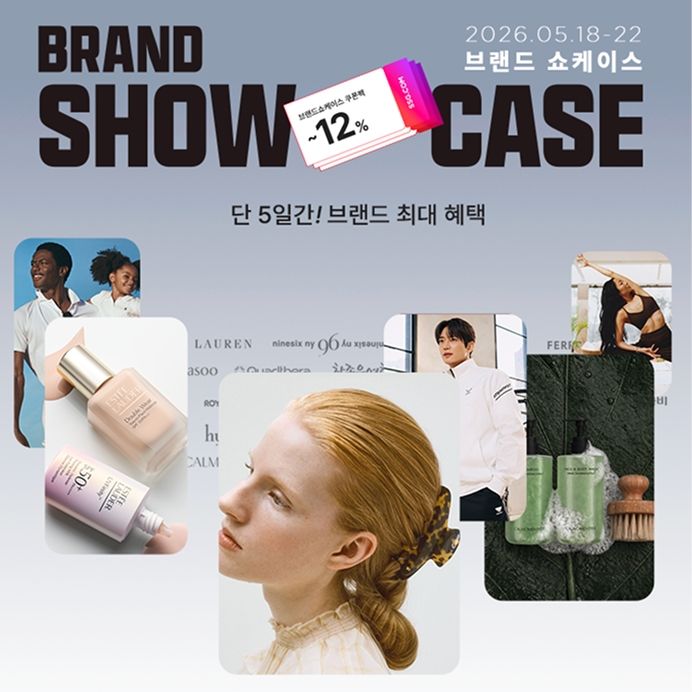 SSG닷컴은 인기 브랜드와 신규 입점 브랜드를 엄선해 매달 선보이는 정기 프로모션 '브랜드 쇼케이스'를 신설한다고 18일 밝혔다. *재판매 및 DB 금지
