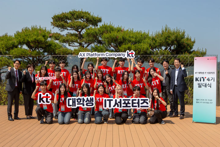 "디지털 격차 좁힌다"…KT, 대학생 서포터즈와 찾아가는 AI·IT 교육