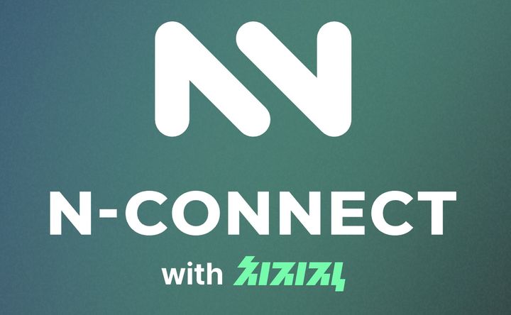 [서울=뉴시스] 네이버와 넥슨은 네이버 '치지직'에서 'N커넥트' 프로젝트를 진행한다고 18일 밝혔다. 2026.05.18. (사진=넥슨 제공) *재판매 및 DB 금지