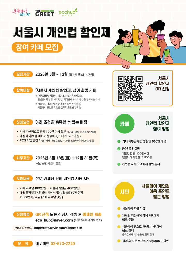 [서울=뉴시스]포스터. (사진=서울시 제공) 2026.05.18. photo@newsis.com *재판매 및 DB 금지