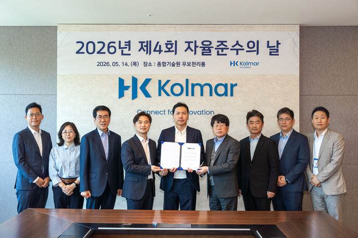 [서울=뉴시스] 윤상현 콜마홀딩스 부회장(중간)과 임직원들이 한국콜마 종합기술원 우보천리룸에서 ‘제4회 자율준수의 날’ 행사를 개최하고 기념사진을 촬영하고 있다. (사진=콜마홀딩스 제공) 2026.05.18. photo@newsis.com *재판매 및 DB 금지