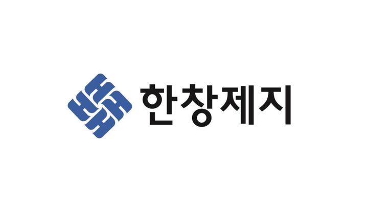한창제지, 1분기 영업이익 17억…전년比 흑자 전환