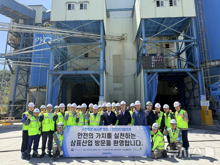 [서울=뉴시스] 삼표그룹이 지난 8일 경기 화성시 소재 화성 레미콘·몰탈 공장(S&I 센터 기술연구소)에서 '수원·화성 권역 레미콘 제조사 안전보건관리 협의체' 회원사를 대상으로 안전보건 벤치마킹 견학을 실시했다. (사진=삼표그룹 제곻)
