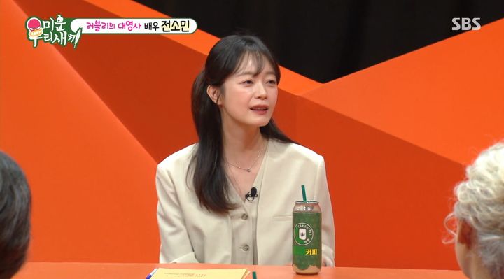 [서울=뉴시스] 17일 방영된 SBS 예능 프로그램 '미운 우리 새끼'에는 배우 전소민이 게스트로 출연했다. (사진=SBS 제공) 2026.05.18. photo@newsis.com *재판매 및 DB 금지