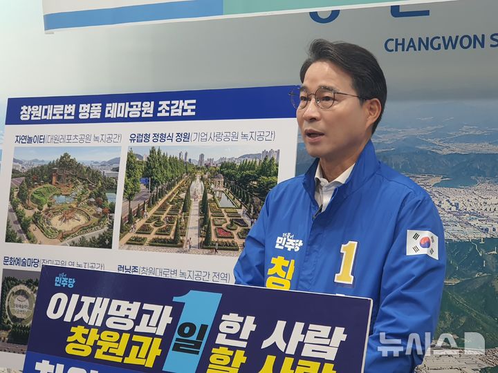 [창원=뉴시스] 강경국 기자 = 더불어민주당 송순호 경남 창원시장 후보가 18일 창원시청 프레스센터에서 8차 정책발표 기자회견을 열고 '꿀잼도시 창원' 공약을 발표하고 있다. 2026.05.18. kgkang@newsis.com