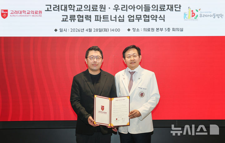 [서울=뉴시스] 왼쪽부터 정성관 우리아이들의료재단 이사장, 윤을식 고려대 의무부총장 겸 의료원장이 업무협약식에서 기념사진을 촬영하고 있다. (사진= 고대의료원 제공)