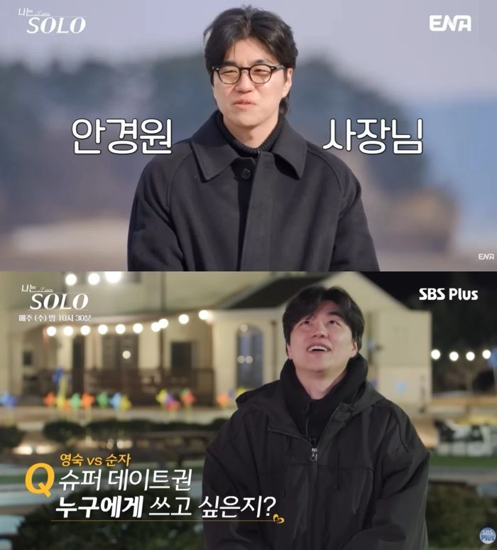 [서울=뉴시스]'나는 솔로' 31기 경수(사진=방송 캡처) 2026.05.18. photo@newsis.com *재판매 및 DB 금지
