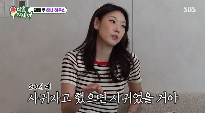 [서울=뉴시스] 17일 방송된 SBS 예능 프로그램 '미운 우리 새끼'에는 모델 출신 방송인 한혜진이 출연했다. (사진=SBS 제공) 2026.05.18. photo@newsis.com *재판매 및 DB 금지