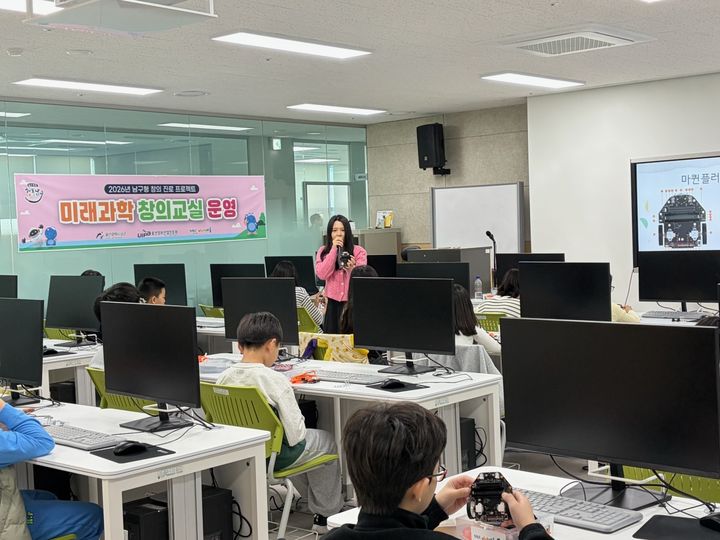 [울산=뉴시스] 울산시 남구가 운영 중인 지역 공공기관 연계한 디지털 과학 교육 프로그램 '미래과학 창의교실'. (사진=울산 남구 제공) photo@newsis.com *재판매 및 DB 금지